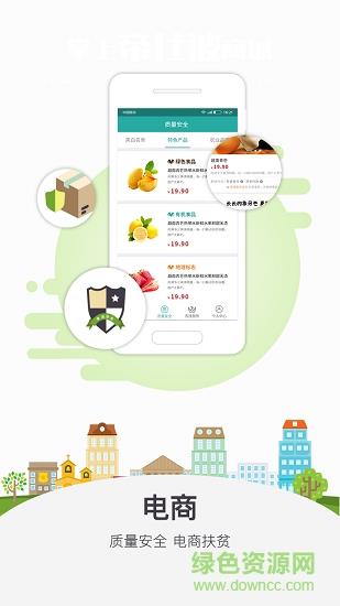 都匀智慧农业  v1.2.6图2