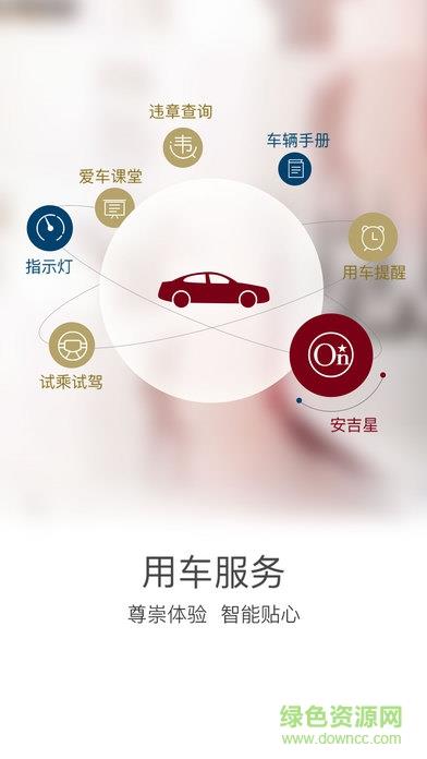 MyCadillac  v3.4.0图3