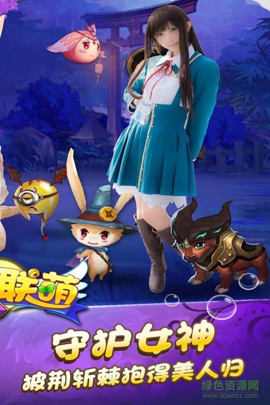 星座联萌  v2.1.11图2