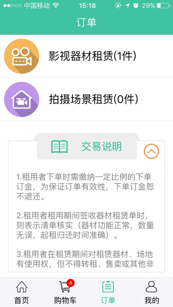 影宝  v2.2.78图3