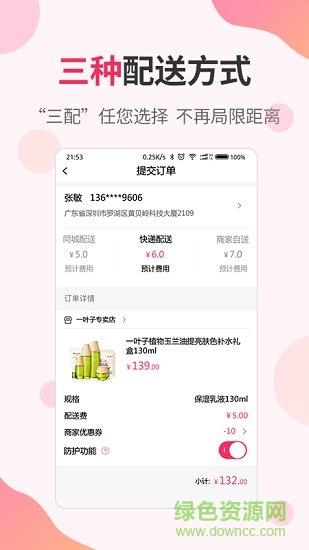 围恩go  v1.0.6图3