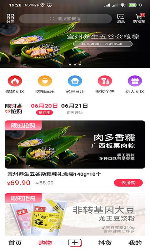 马蚁直播  v1.1.0图1