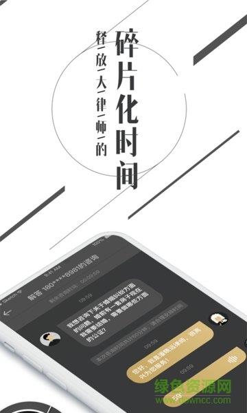 共享大律师律师端  v1.0.2图4