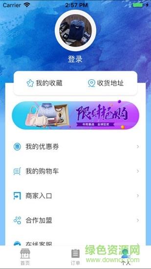 速送同城  v1.0图3