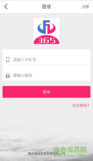 劲泓365  v1.1.18图4
