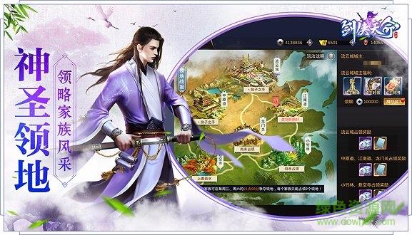 剑侠天命  v1.2.7图3