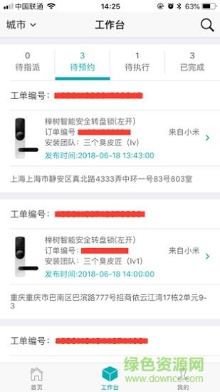 榉师傅