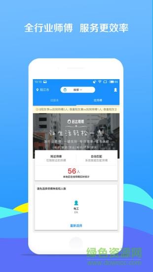 诺达帮帮  v2.0.3图2