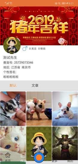 华夏善宠