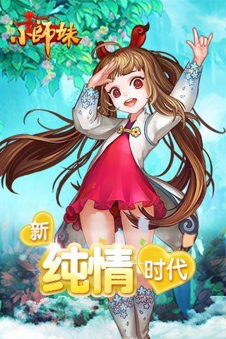 小师妹  v3.0图2