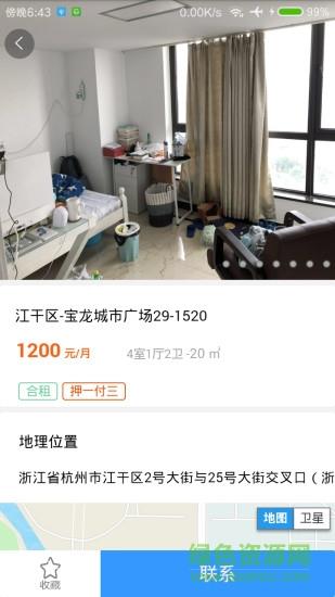 李白租房  v1.11.26图3