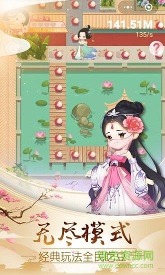 荔妃驾到  v1.0.0图4