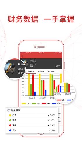 铁公基  v2.2.3图1