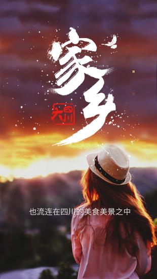 大四川  v16.01.0701图3
