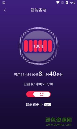 手机智能省电管家  v1.1.3图3