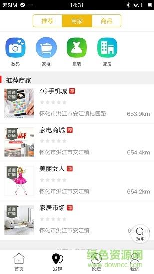 百城无忧  v4.4.2图2