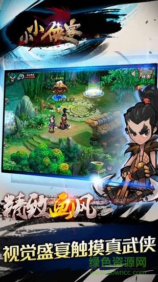 小小侠客手游疯趣版  v1.0.7图1