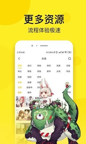 皮皮漫画破解版  v1.1图2