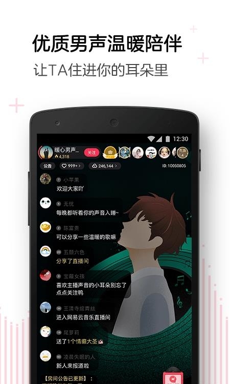 LOOK直播(音乐人演艺平台)  v3.22.00图3