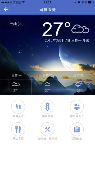 直通宝货主版  v2.0.6图3