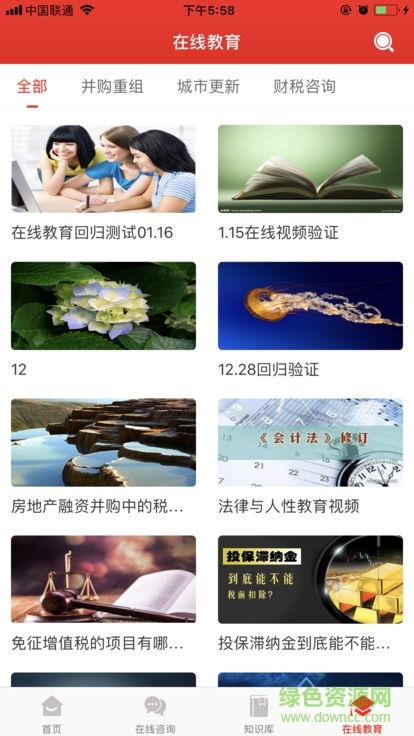 智税云  v1.0.2图2