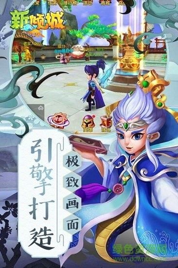 新倾城  v1.5.3图2