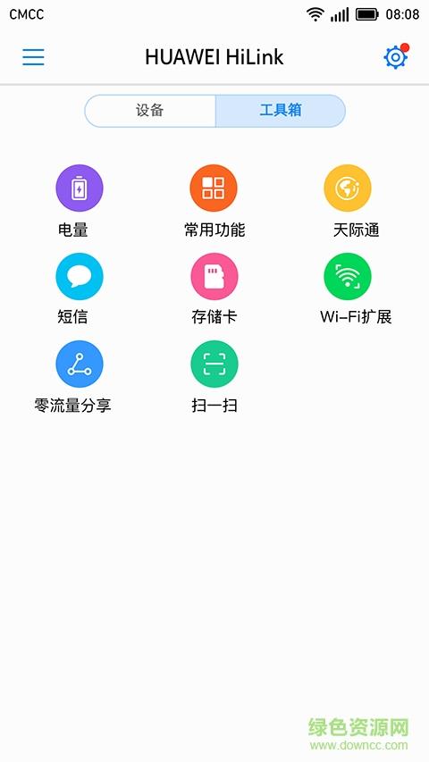 华为智能家居