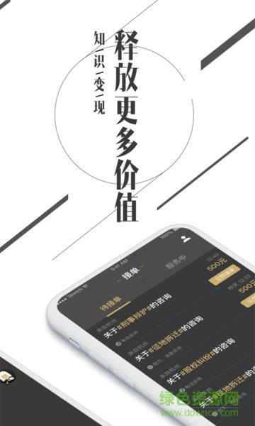 共享大律师律师端