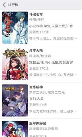 看漫画吧APP  v2.0.5图3