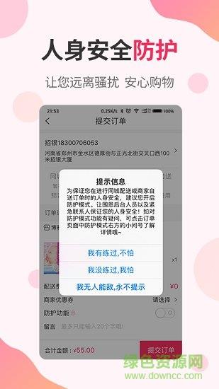 围恩go  v1.0.6图2