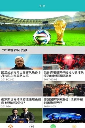 爱博体育  v1.0.2图2