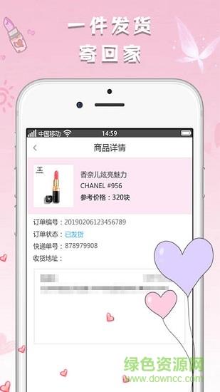 多多口红机  v1.0图3