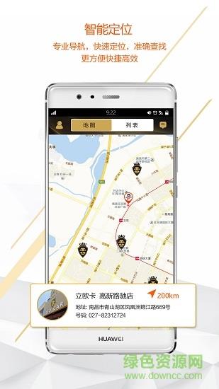 立欧卡  v1.3图1