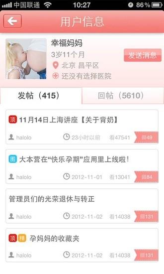 母乳大本营  v1.3图3