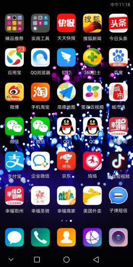 幸福鄂州  v2.0.3图3