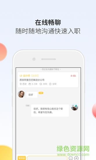 聘多多招聘