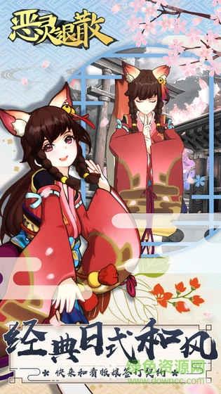 恶灵退散  v0.1.9图5