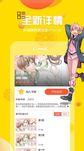 歪歪漫画登录页面免费漫画入口二维码  v4.1.19.2图1