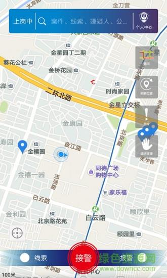 警务快递  v1.0.4图2
