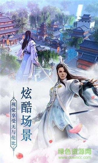 武林剑道  v1.1.514图2