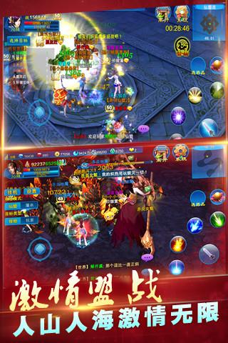 苍穹之剑  v2.0.45图2