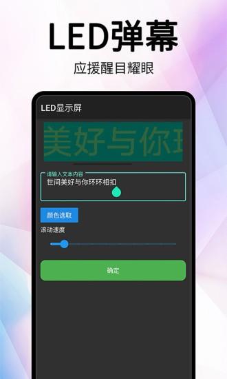 直播提词器  v1.0.5图4