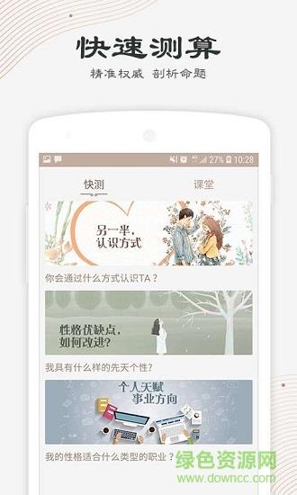 人人算  v1.1.0图4