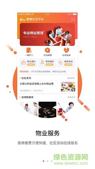 兴业怡生活  v1.1.24图1