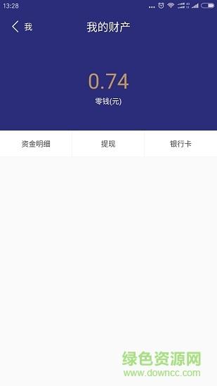 防水博士师傅端  v1.1图1