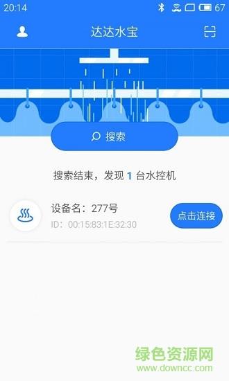 旺达水宝  v1.0.1图3