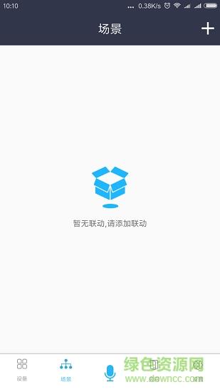 中国智仆  v2.3.8图1