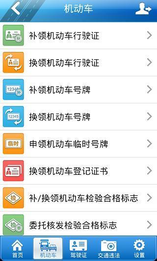 广州出行易  v3.9.1图3