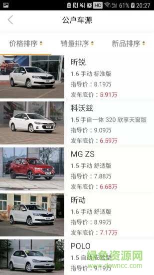 快买车  v1.4图4