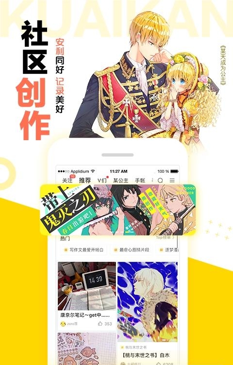 2022快看漫画App最新版  v7.27.0图4